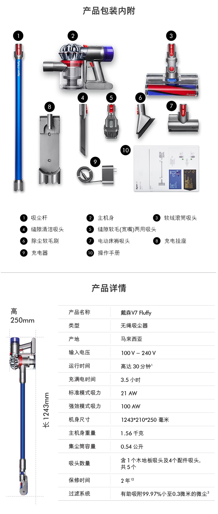 戴森手持吸尘器 SV11 Dyson V7Fluffy