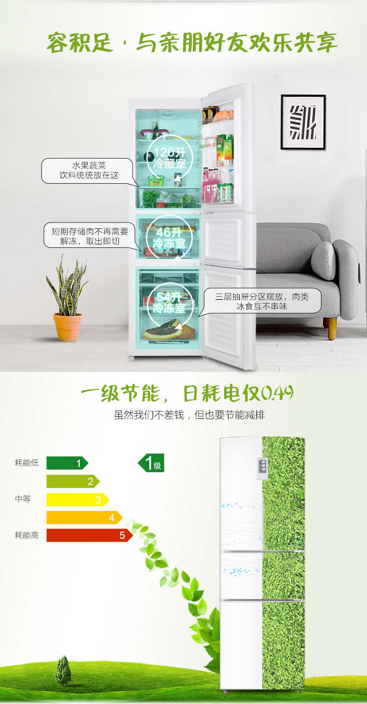 美菱melingbcd220e3b220升钢化玻璃面板电脑控温节能静音三门冰箱时尚