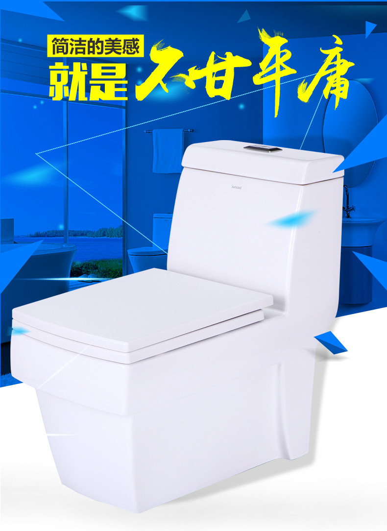 suncoo尚高卫浴喷射虹吸式抽水马桶节水连体式坐便器sol891