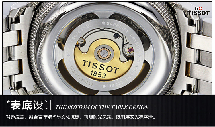天梭tissot手表男宝环系列机械男表t97248351