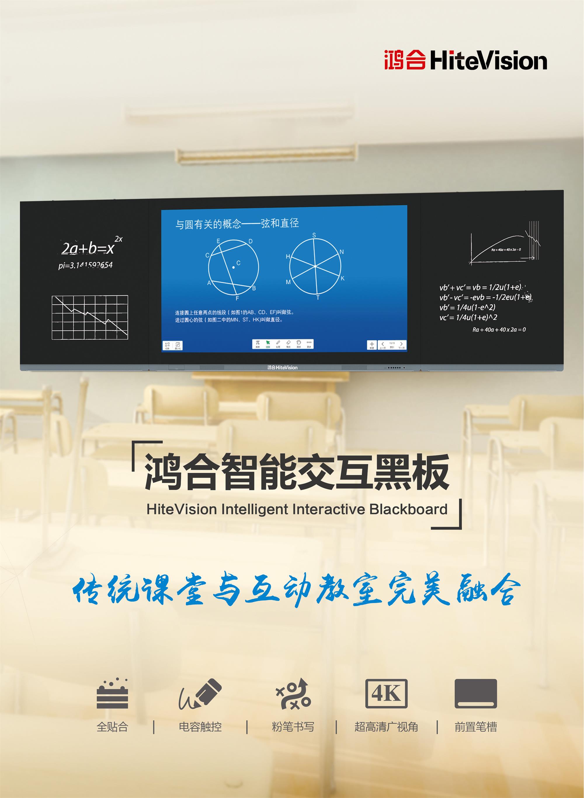 鸿合86寸交互智能纳米黑板tba6含壁挂展台移动dvd光驱