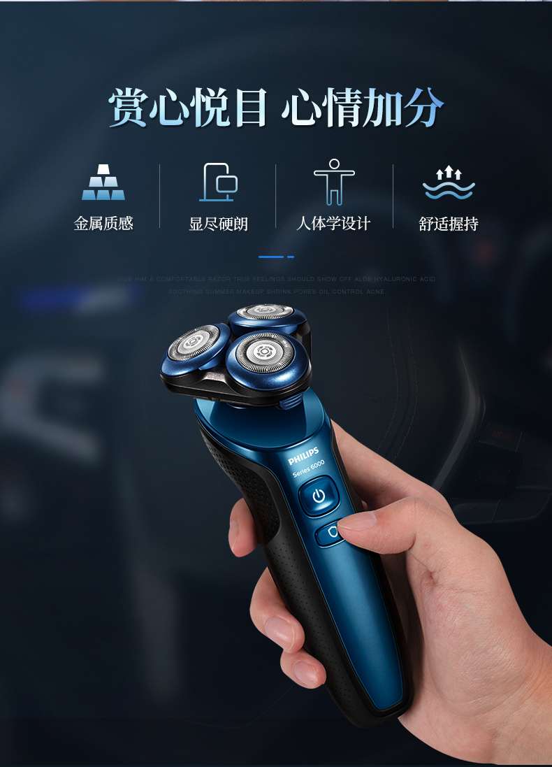 飞利浦男士剃须刀水洗三头电动胡须刀充电式s6550