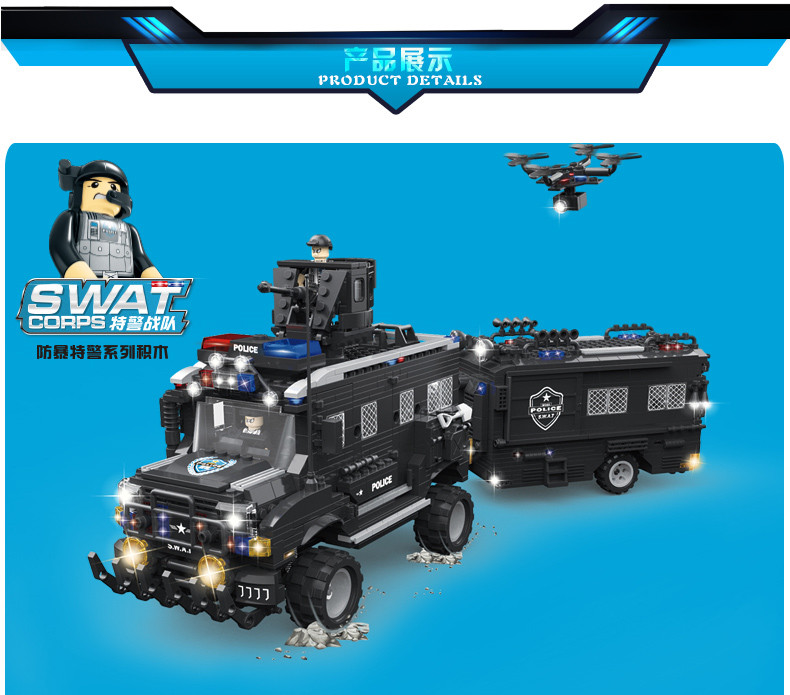 沃马积木玩具特警战队系列之暴龙号突击防暴装甲车c0556