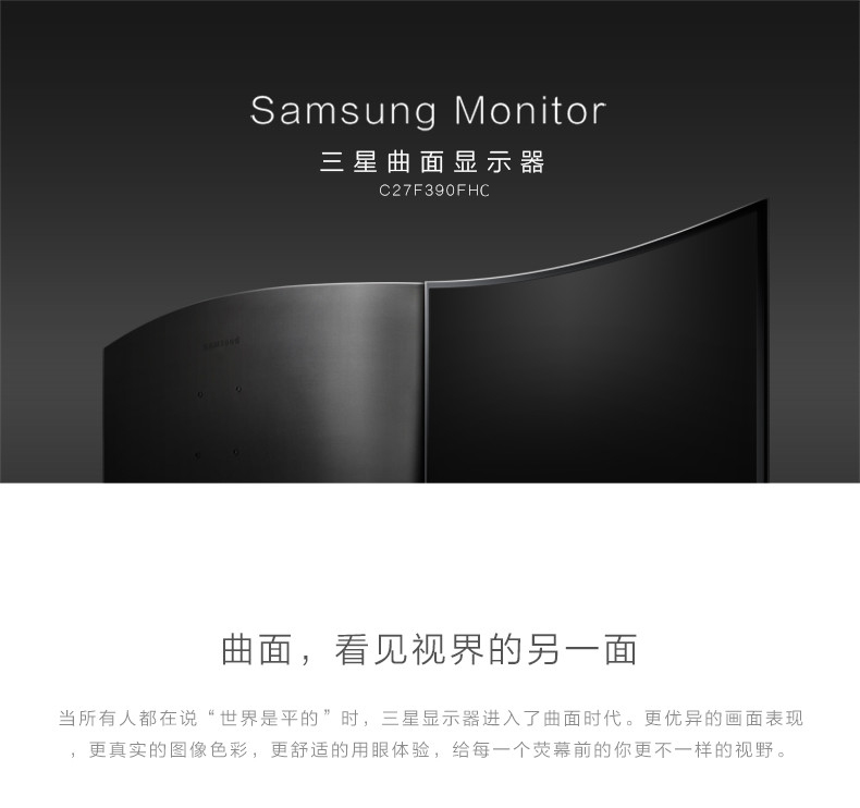hdmi高清接口电脑液晶显示器 (c27f390fhc) 今天的你为谁等待 广东