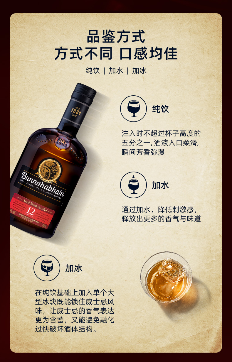 布纳哈本bunnahabhain12年单一麦芽苏格兰whisky威士忌700ml
