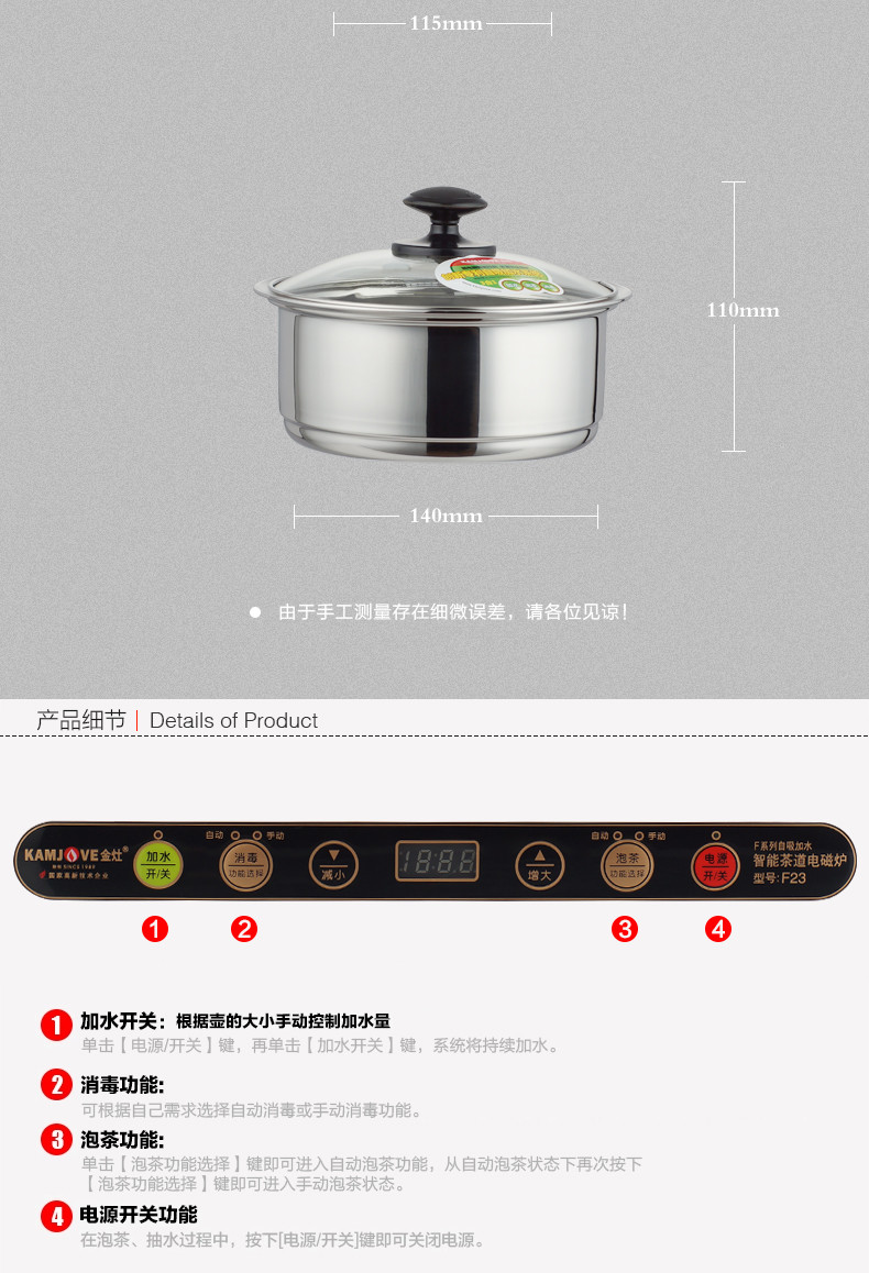 kamjove金灶f23自动上水智能茶道电磁炉茶炉茶具电茶壶电热水壶加水煮