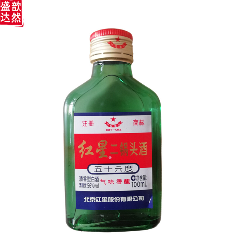 红星二锅头56度100ml40整箱装新老包装随机发货