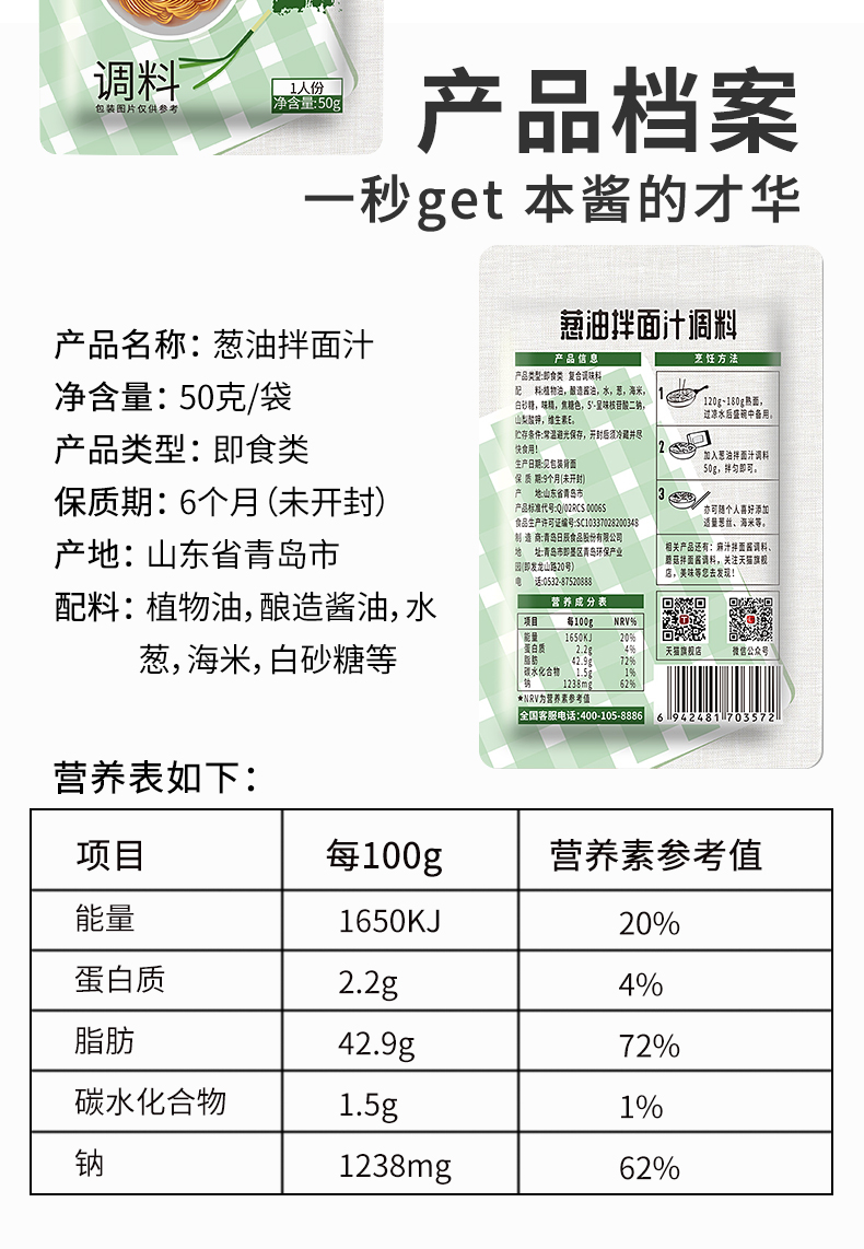 干拌面的调料秘方图片