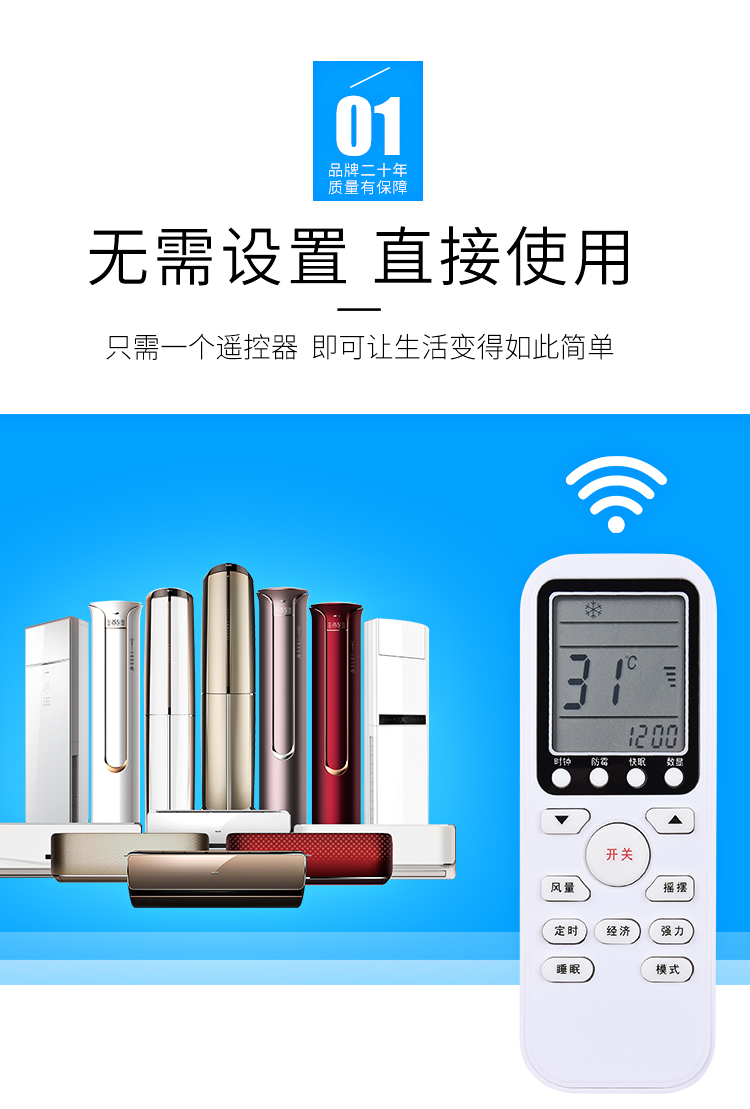 electrolux伊萊克斯空調通用三洋空調遙控器kfrd36gwbpat13