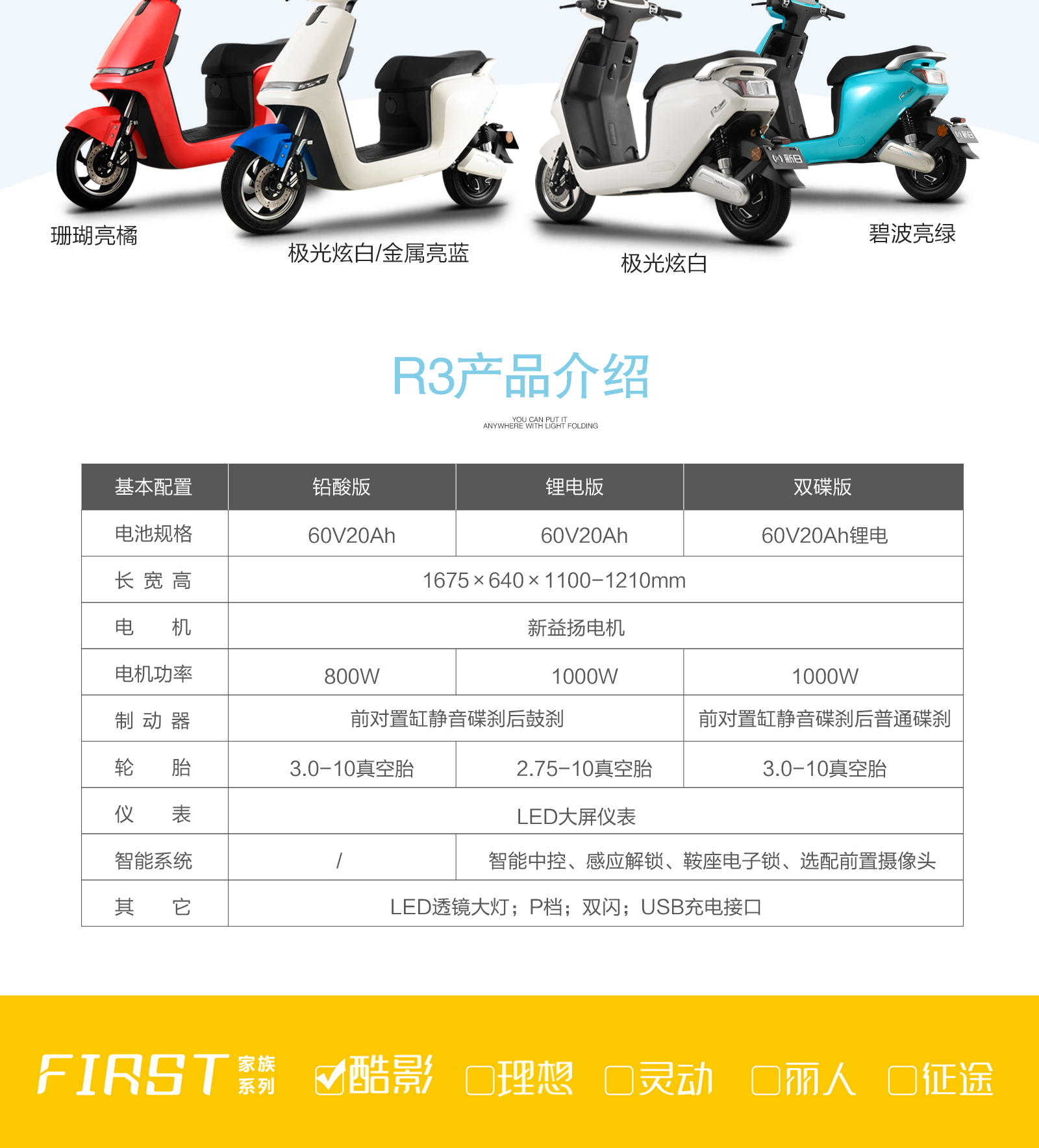 新日(sunra)电动车 电动摩托车 r3 高端代步踏板车60v锂电池电瓶车