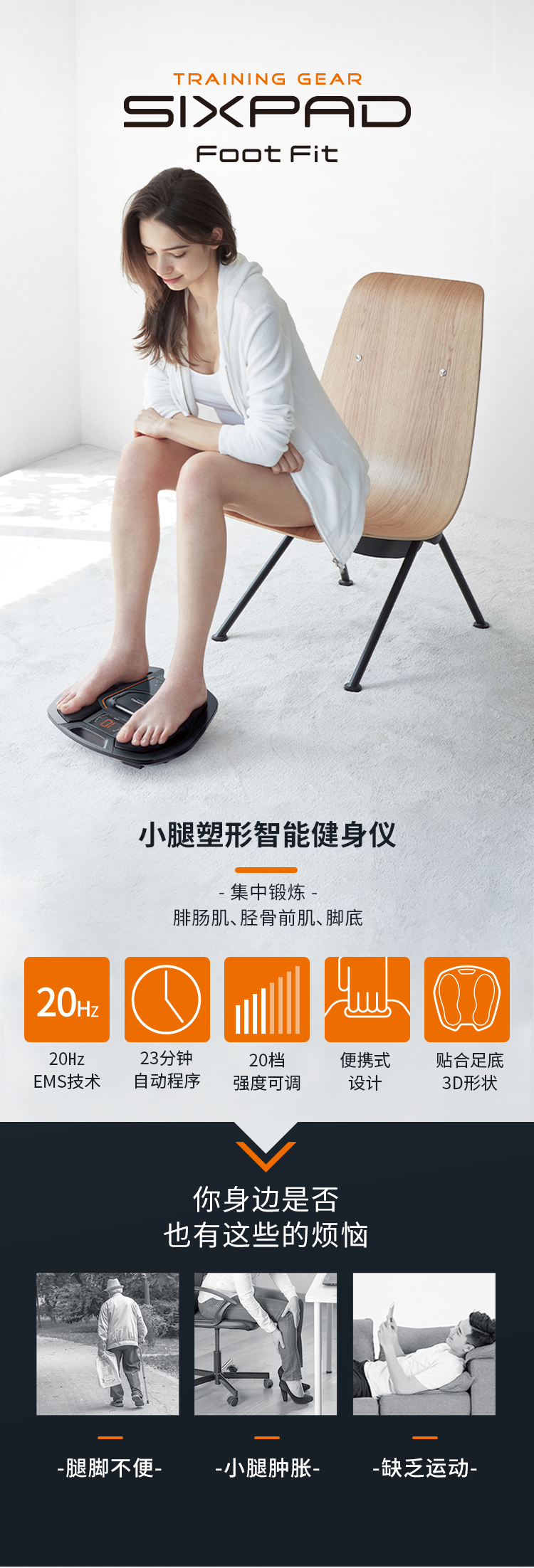 Sixpad其它健康电器sixpad Foot Fit Sixpad Foot Fit 脚部小腿增肌塑形智能健身仪ems便携式腿部按摩 价格图片品牌报价 苏宁易购苏宁自营