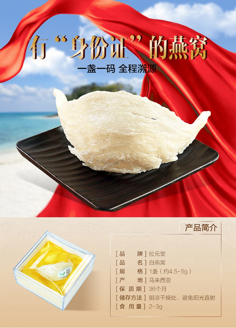 位元堂一盏一码燕窝455g金丝燕保健品