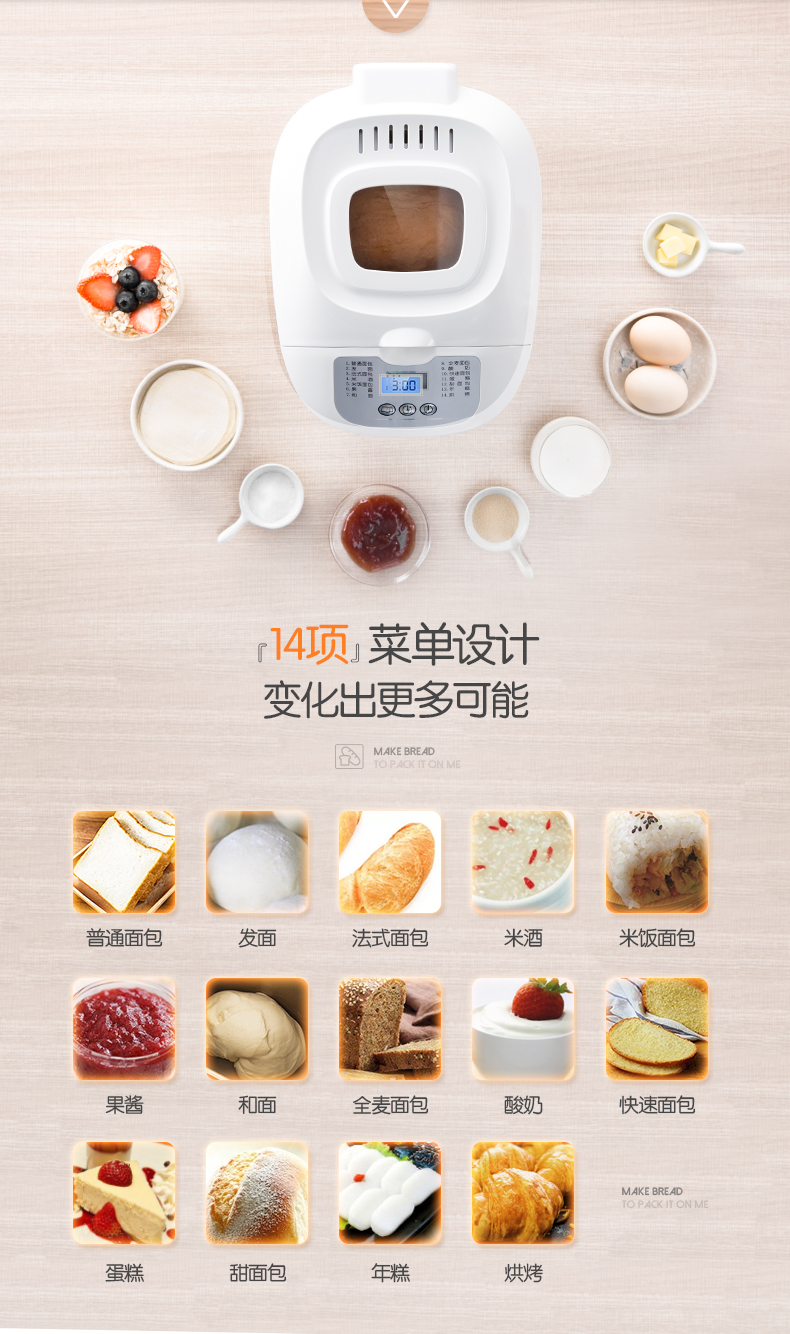 东菱donlim面包机bm1212家用全自动烤面包多功能和面发酵机智能烘焙