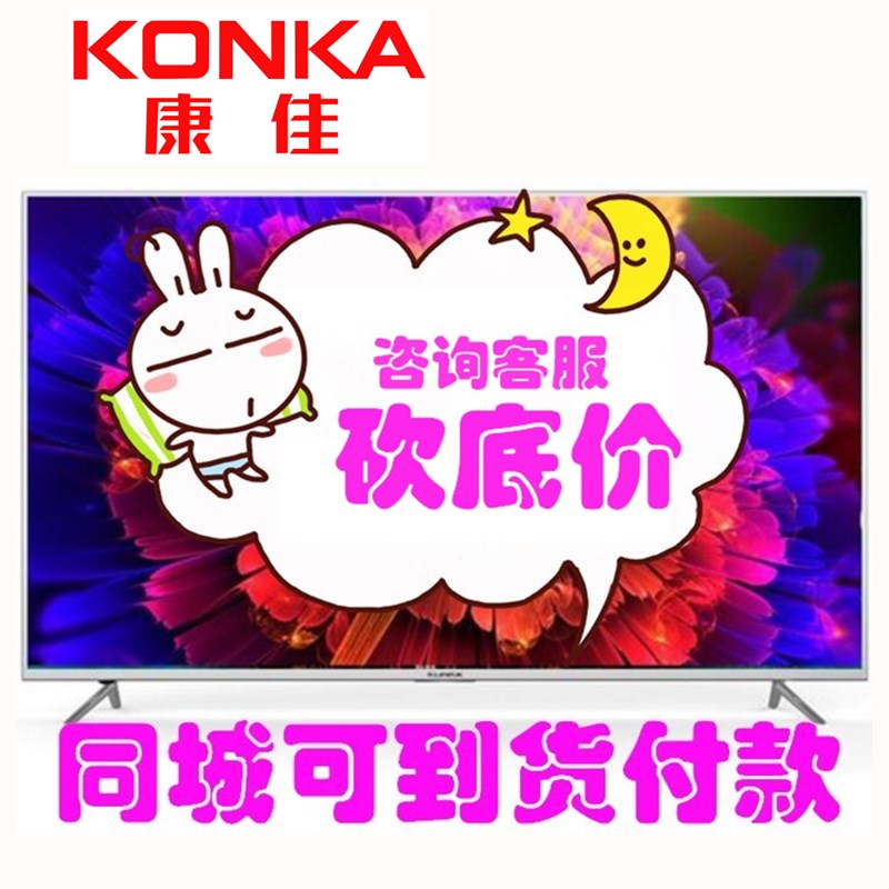 康佳电视(KONKA)LED70S8000U 70英寸 4K 安