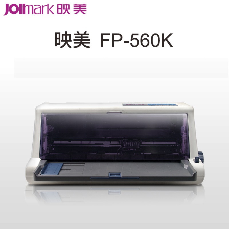 映美jolimarkfp560k24针针式票据打印机计价单位台灰白色