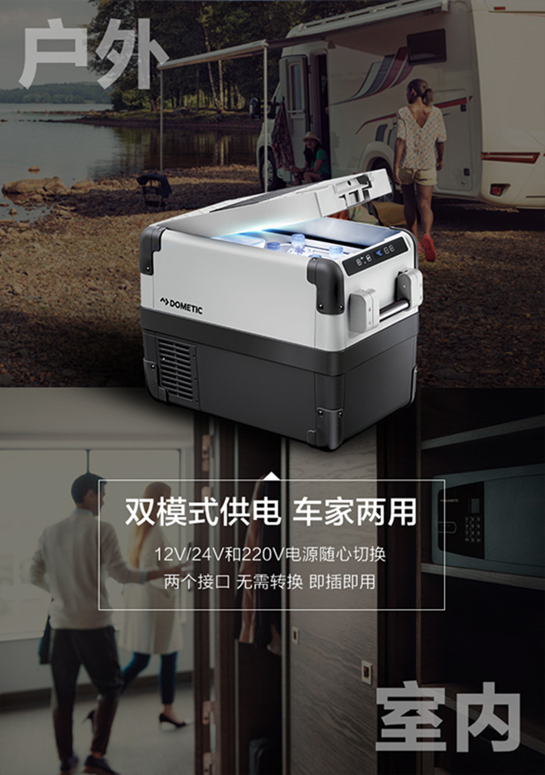 多美达cfx50车载压缩机冰箱50l大容量越野车游艇专用豪华冰箱