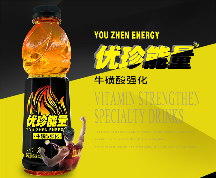 优珍能量牛磺酸型功能饮料600ml15瓶箱