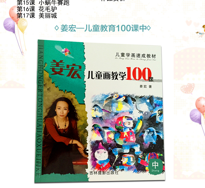 全3冊兒童學畫速成教材姜宏兒童畫教學100課上中下冊小學生畫畫書入門