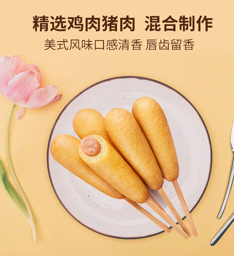 正大cp经典美式黄金热狗棒儿童脆皮香肠冷冻半成品780g2袋