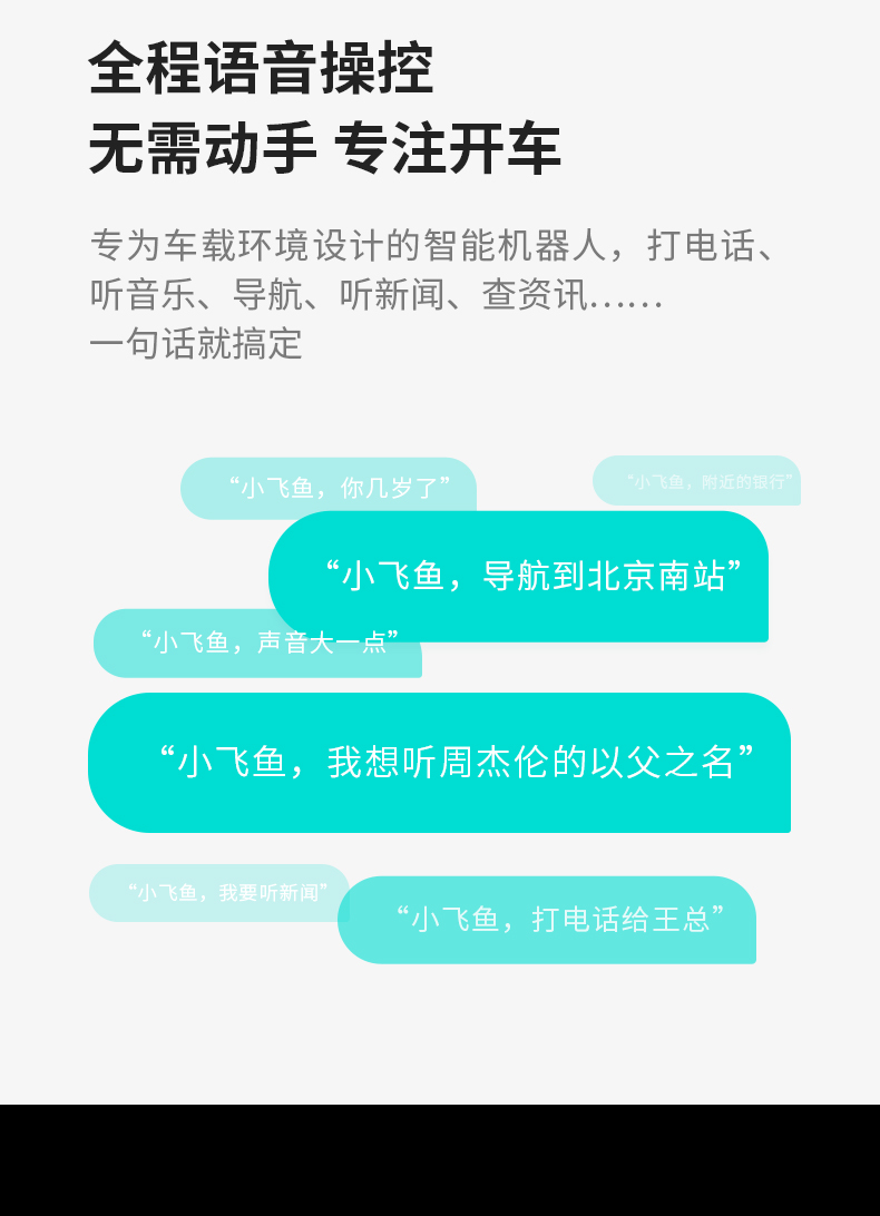 科大讯飞iflytek小飞鱼t1智能车载语音助手免提电话音乐电台全语音