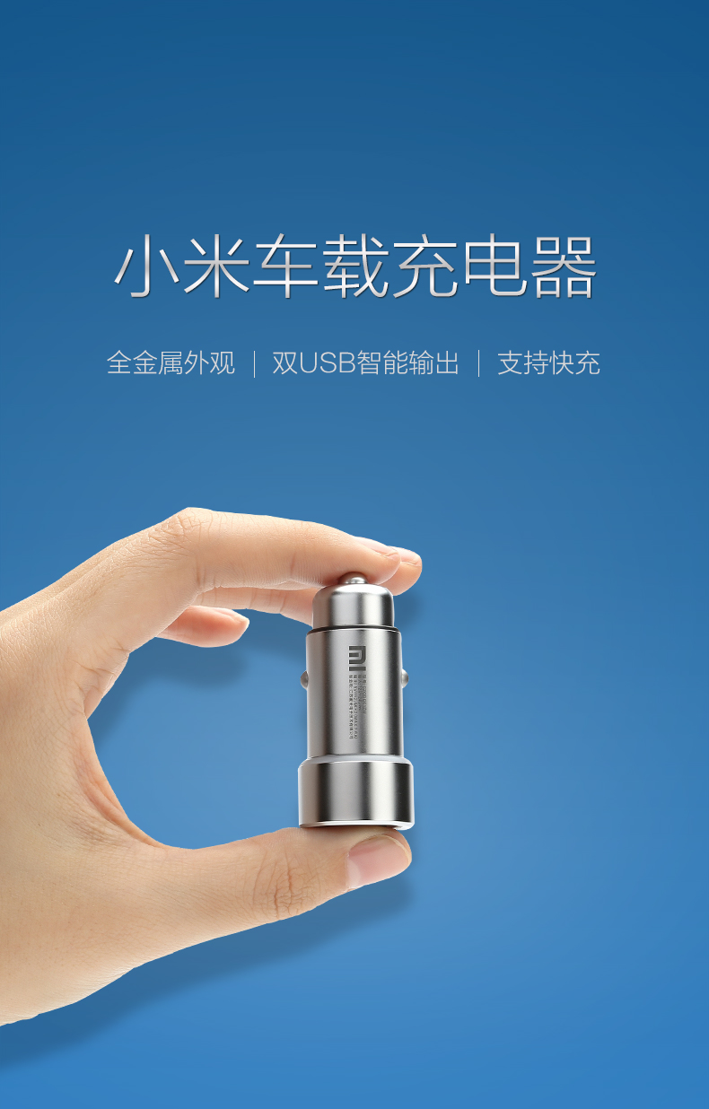 小米mi车载充电器全金属外观智能双usb输出快充