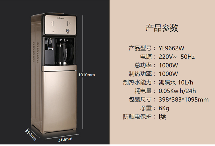 沁园(qinyuan)柜式温热型饮水机yl9662w 外置真沸腾 壶控加热