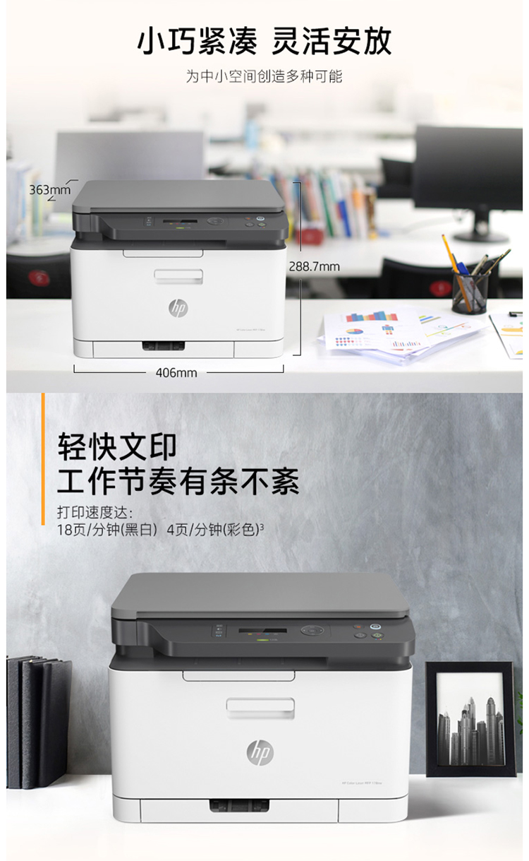 惠普(hp)color laser mfp 178nw 彩色激光一体机(尊享服务l)