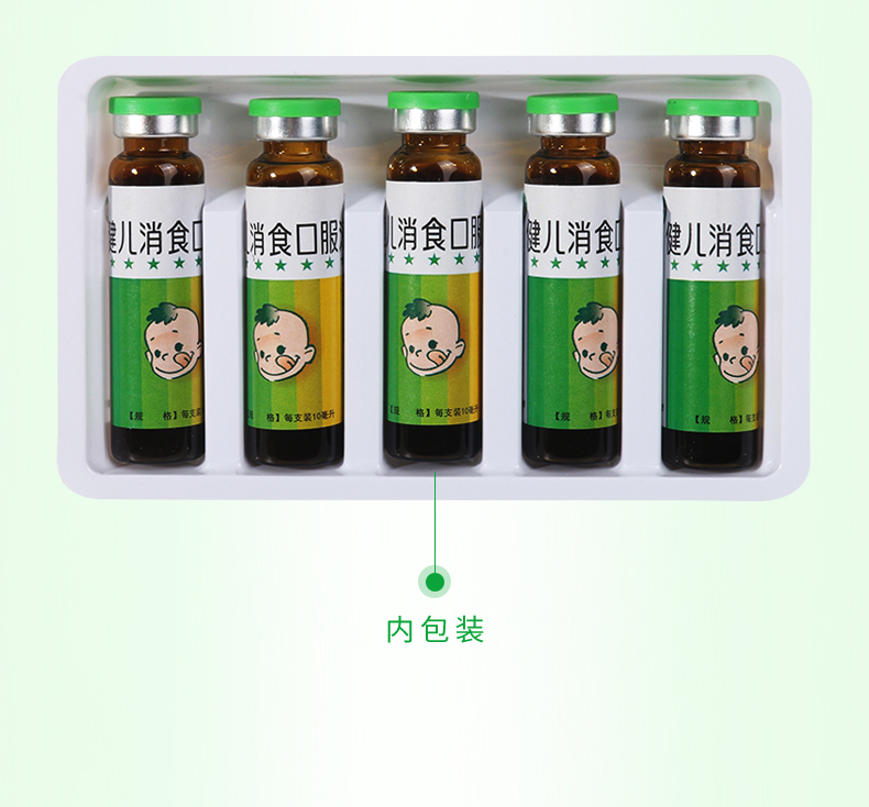江中健儿消食口服液10ml10支中成药液体剂小儿胃肠道厌食健脾益胃理气