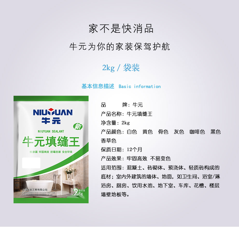 牛元填缝王瓷砖地砖填缝剂勾缝剂防水防霉地砖美缝剂地砖卫生间厨房