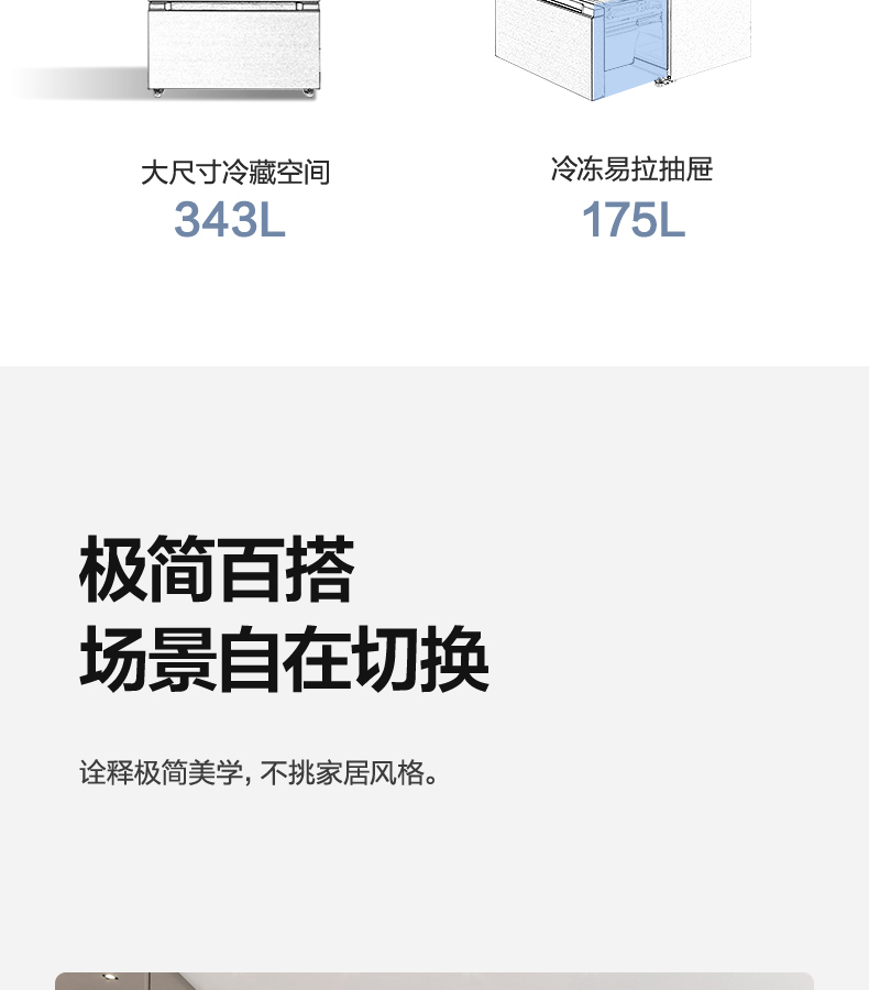 【苏宁专供】美的冰箱 BCD-518WTPZM 莫兰迪灰