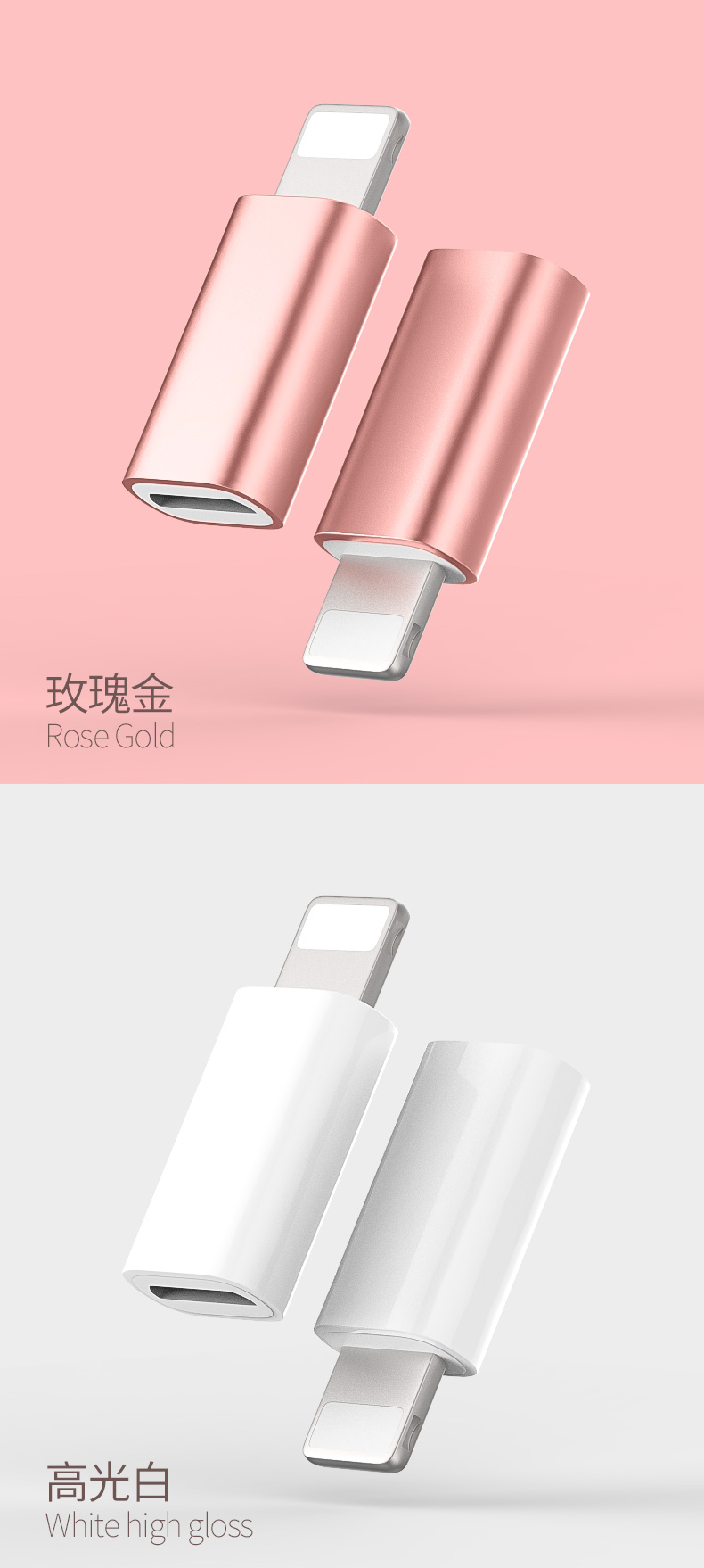 plus/8p转换头/转接头 适用于苹果手机pad充电头 micro转苹果充电器