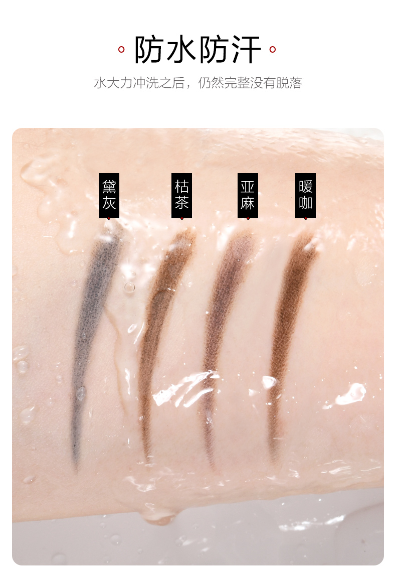 美康粉黛轻描素写眉笔025g