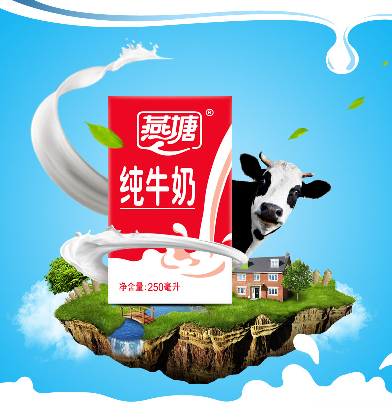 燕塘 全脂纯牛奶200ml*16盒 孕妇儿童奶 营养早餐奶 广府名品