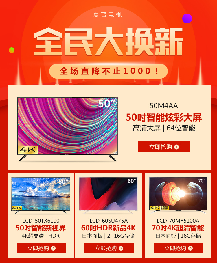 【苏宁专供】夏普电视LCD-70SU861A