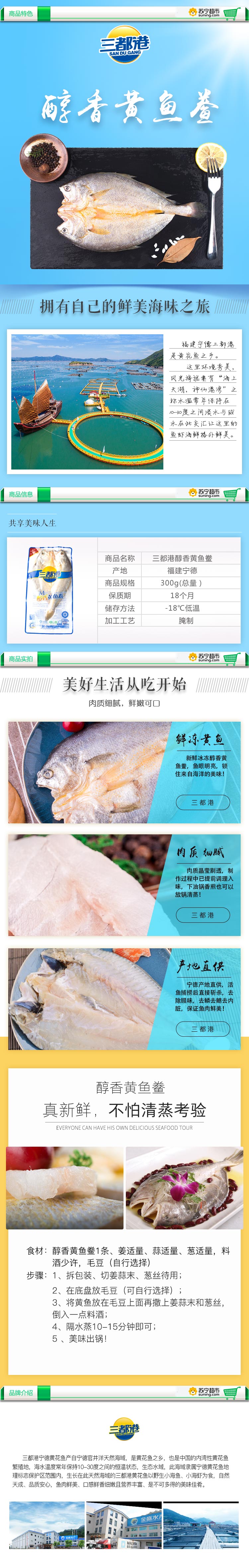 三都港(SANDUGANG) 冷冻醇香黄花鱼 300g 1条 袋装 宁德大黄鱼 海鲜水产