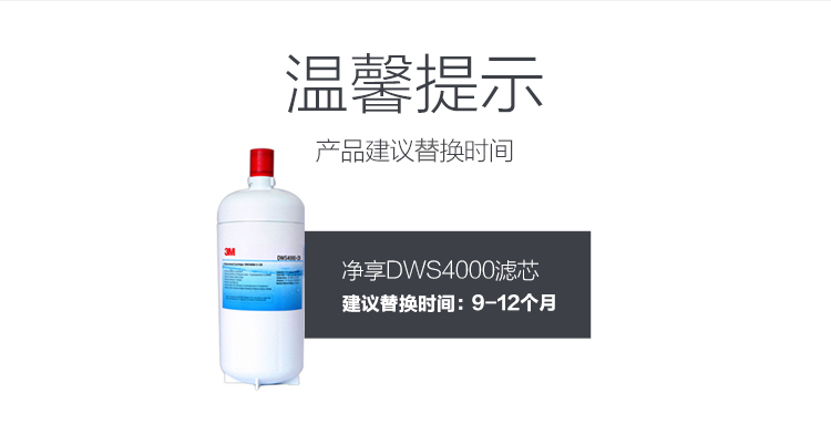 3M厨下式家用直饮净水器净享DWS 4000 CN型净水机原装替换滤芯