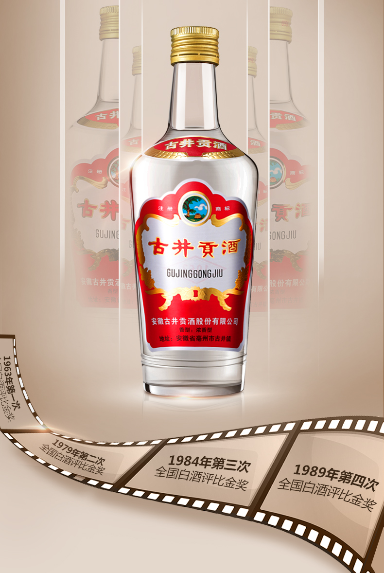 古井贡牌 古井贡酒第六代50度500ml单瓶 浓香型白酒_历史最低价格_就