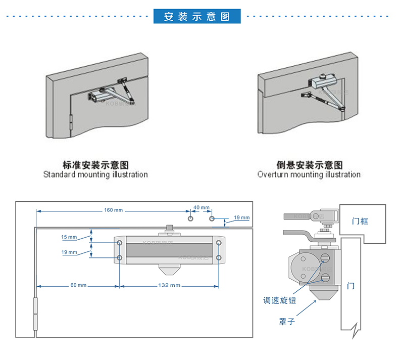 kob品牌 液压闭门器 不定位自动关门器 可调速度 1年包换 3年保修