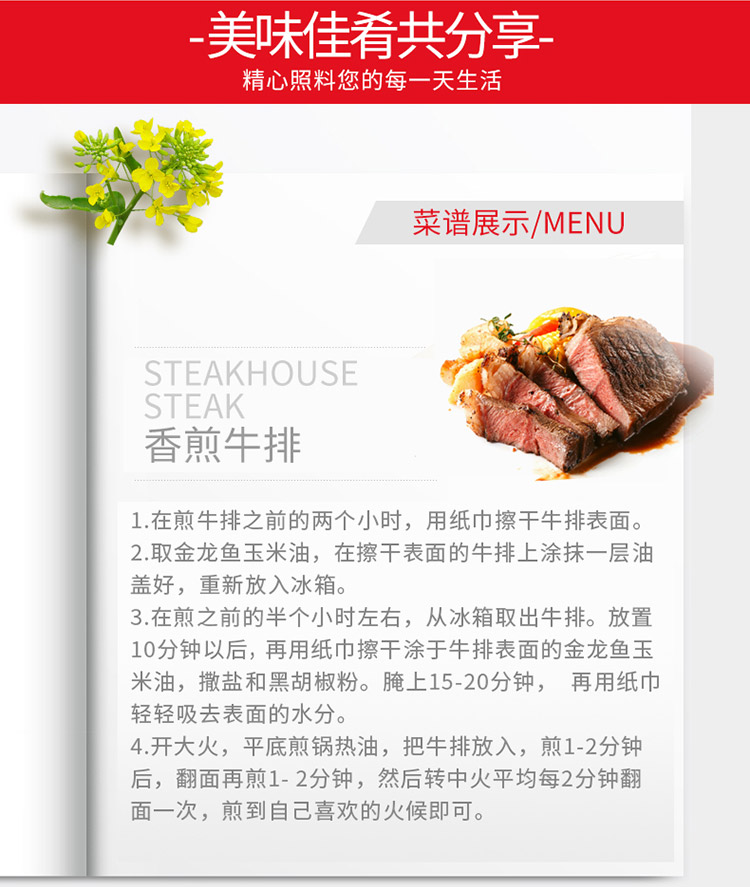 金龙鱼玉米油900mL