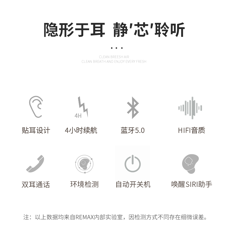 睿量(remax)耳机/耳麦tws-16 remax tws-16真无线蓝牙耳机音乐通话