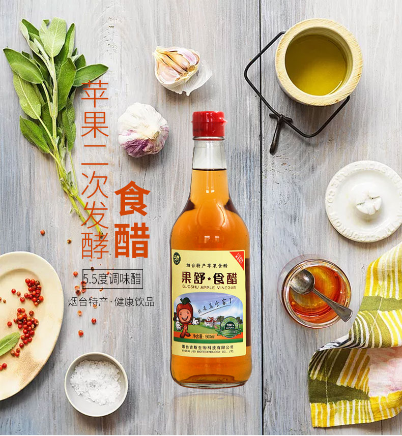 吉斯果园55度调味醋500ml果醋苹果发酵食用醋炒菜凉拌单瓶吉斯波尔