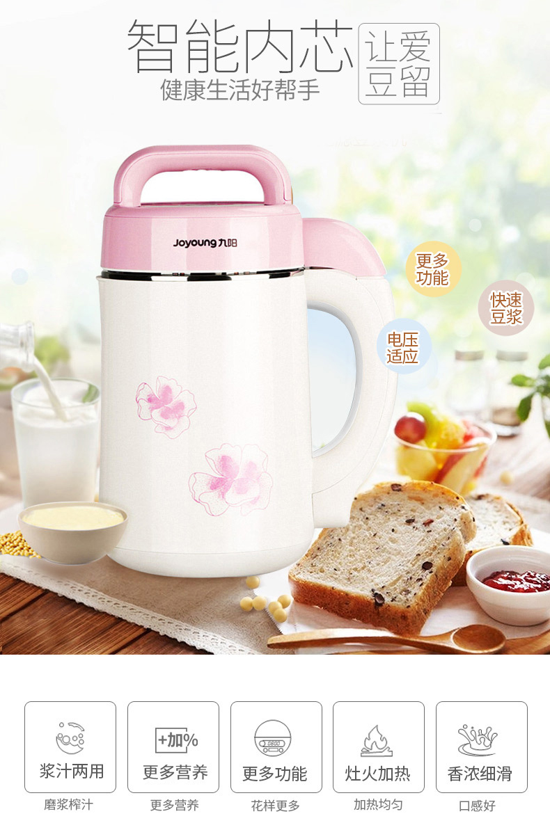 九阳(joyoung)豆浆机dj12b-a01sg 九阳豆浆机dj12b-a01sg 豆浆 果汁