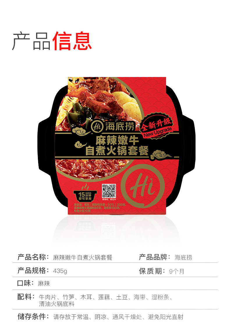 海底捞 Hi 方便火锅海底捞清油麻辣嫩牛自热火锅435g 方便速食自煮自助懒人小火锅即食网红火锅荤菜版 价格图片品牌报价 苏宁易购盈棚食品专营店