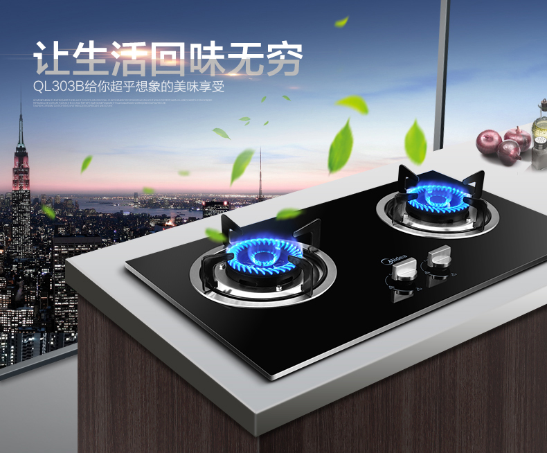 美的(Midea) 燃气灶JZT-QL303B天然气灶具嵌入式黑晶面板燃气灶