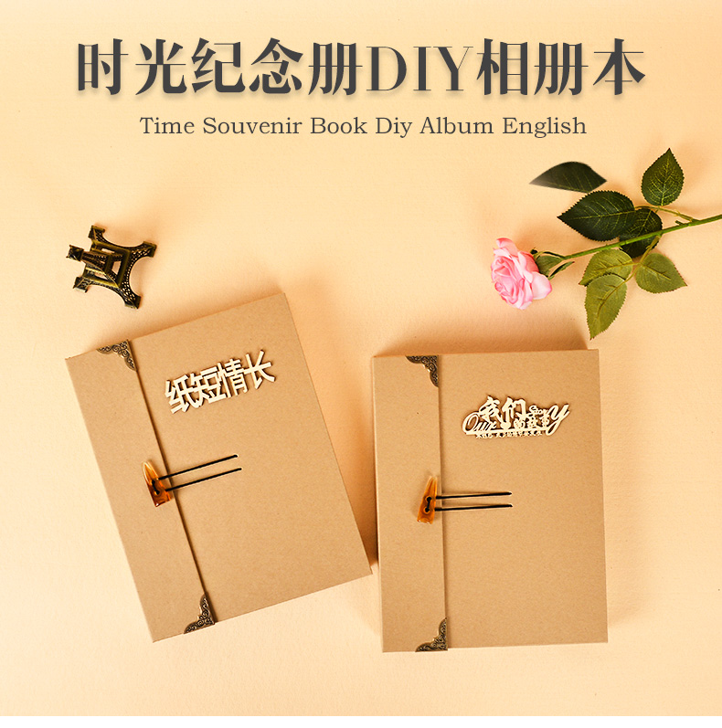 相册diy手工自制创意相册本情侣纪念册粘贴式照片书定制生日