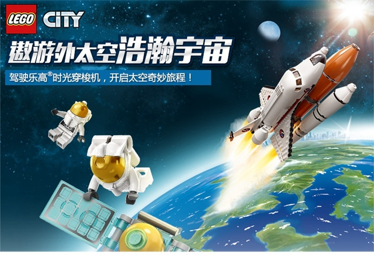 lego乐高city城市系列多功能穿梭机60078