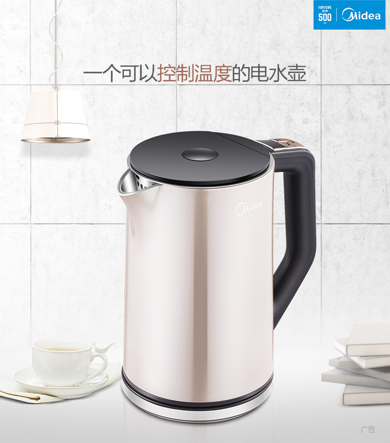 美的(Midea) HE1506b 电水壶