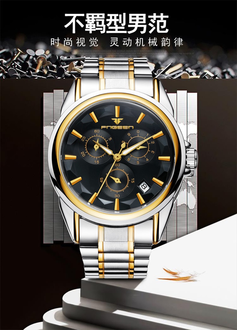 芬尊fngeen男士手表三眼日历全自动机械表男商务休闲腕表6603