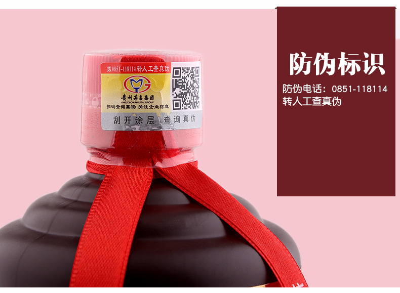 【品牌抢六瓶】贵州茅台集团酱香型白金迎宾酒