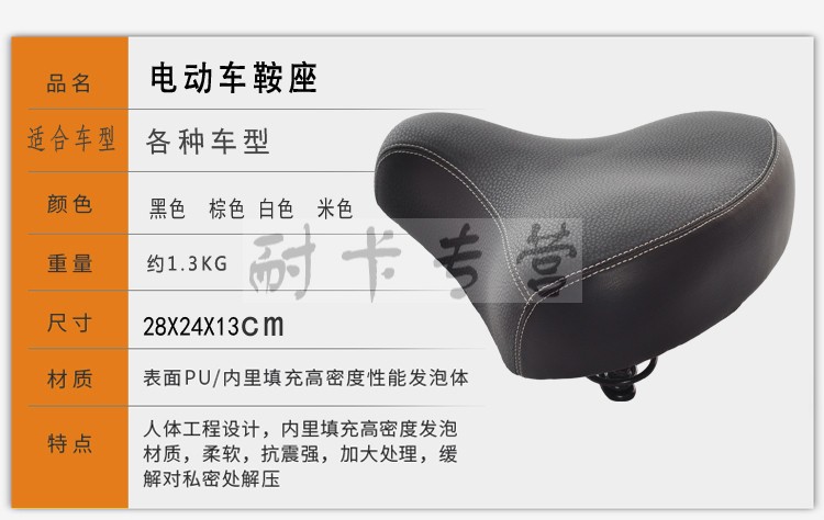 电动车车座电动车座子自行车座电动车坐垫加大加厚塑壳通用